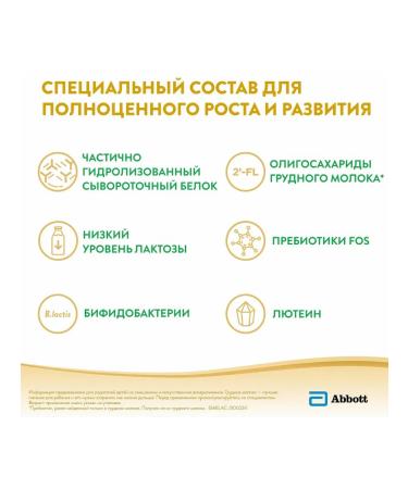 Similac Military Comfort mix 1 for children from birth 750g - Buy Online on GoSupps.com