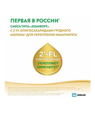 Similac Military Comfort mix 1 for children from birth 750g - Buy Online on GoSupps.com