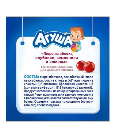 AGUSHA Kuure of apple-and-club-earthquake-co-clus from 6 months 80g - Buy Online on GoSupps.com