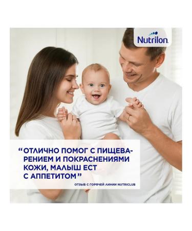 Nutrilon A mixture of dry pepti gastro from birth 800g - Buy Online on GoSupps.com