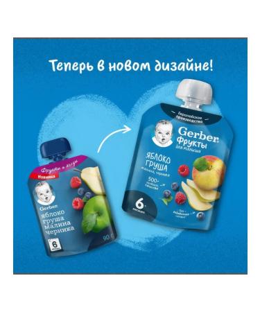 Gerber Puree fruit apple-brigade-raspberry-blackberry from 6 months 90g - Buy Online on GoSupps.com
