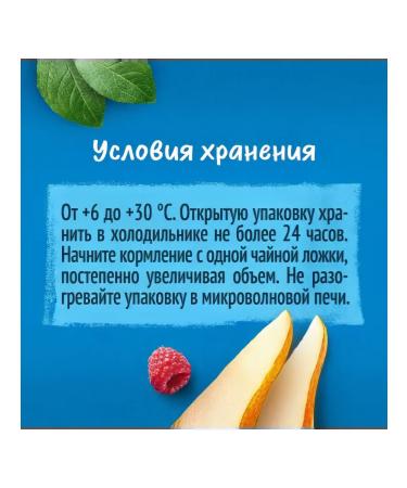 Gerber Puree fruit apple-brigade-raspberry-blackberry from 6 months 90g - Buy Online on GoSupps.com