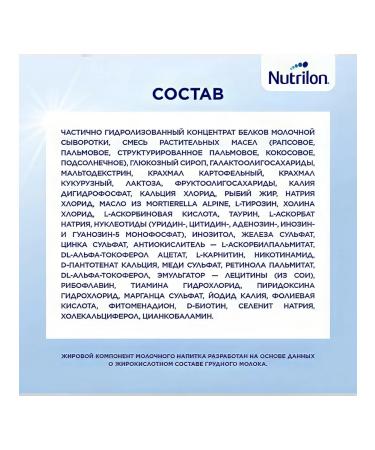 Nutrilon Milk Comfort mix 1 900g - Buy Online on GoSupps.com