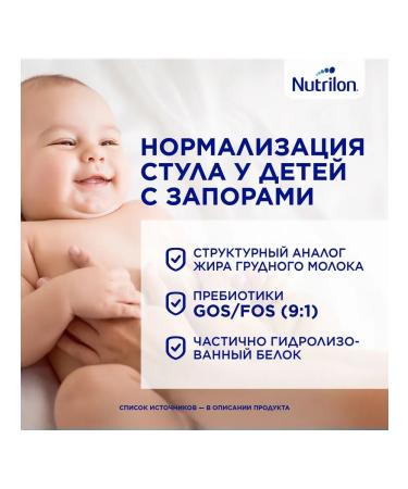 Nutrilon Milk Comfort mix 1 900g - Buy Online on GoSupps.com