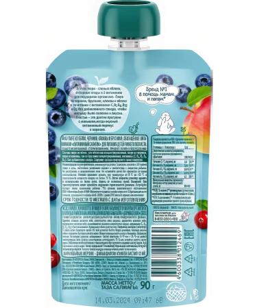 Frutonyanya Puree fruit vitamin salad with blueberries from 5 months 90g - Buy Online on GoSupps.com