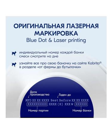 Kabrita A mixture of 2 Gold on goat milk from 6 months 800g - Buy Online on GoSupps.com