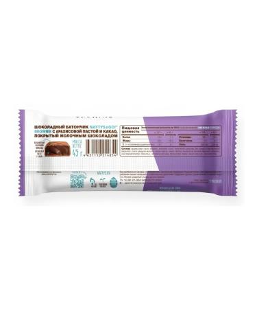 Nattys Brower Brownie Brown-Arachis Pasta Brownie 45g - Buy Online on GoSupps.com