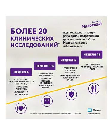 Pediasure A mixture of a small one with a vanilla taste 850 g - Buy Online on GoSupps.com