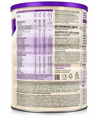 Pediasure A mixture of a small one with a vanilla taste 850 g - Buy Online on GoSupps.com