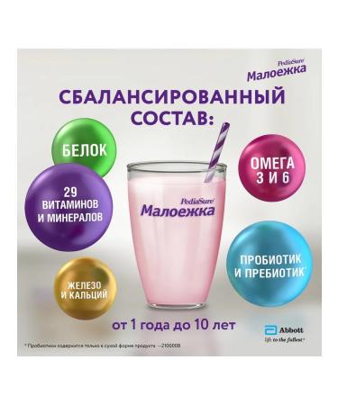 Pediasure A mixture of a small one with a vanilla taste 850 g - Buy Online on GoSupps.com