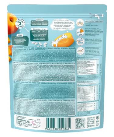 Frutonyanya Rice porridge with pumpkin and apricot milk from 5 months 200g - Buy Online on GoSupps.com