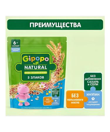 GIPOPO Porridge dry children 5 cereals silent from 6 months 180g - Buy Online on GoSupps.com