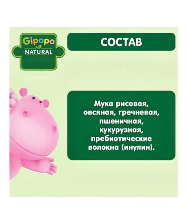 GIPOPO Porridge dry children 5 cereals silent from 6 months 180g - Buy Online on GoSupps.com