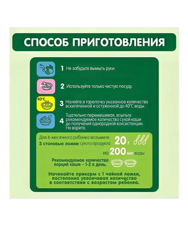 GIPOPO Porridge dry children 5 cereals silent from 6 months 180g - Buy Online on GoSupps.com