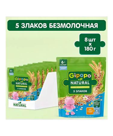 GIPOPO Porridge dry children 5 cereals silent from 6 months 180g - Buy Online on GoSupps.com