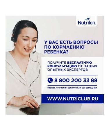 Nutrilon Milk Comfort mix 2 800g - Buy Online on GoSupps.com