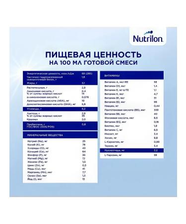 Nutrilon Milk Comfort mix 2 800g - Buy Online on GoSupps.com