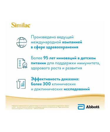 Similac Milk Milk Gold 1 800g - Buy Online on GoSupps.com