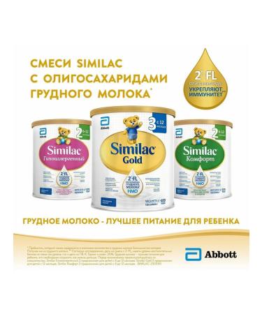 Similac Milk Milk Gold 1 800g - Buy Online on GoSupps.com