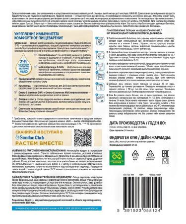 Similac Milk Milk Gold 1 800g - Buy Online on GoSupps.com