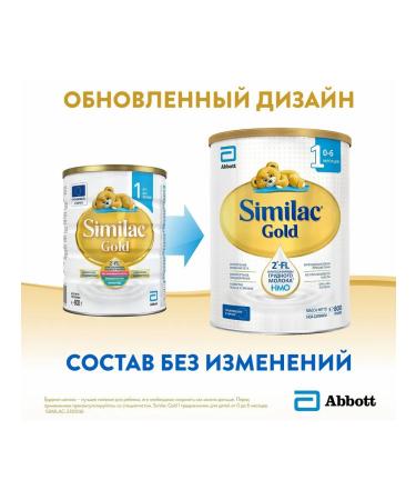 Similac Milk Milk Gold 1 800g - Buy Online on GoSupps.com