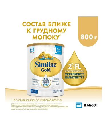 Similac Milk Milk Gold 1 800g - Buy Online on GoSupps.com