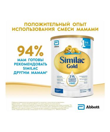 Similac Milk Milk Gold 1 800g - Buy Online on GoSupps.com