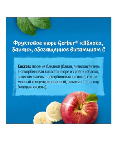 Gerber Puree fruit apple-bandan from 6 months 90g - Buy Online on GoSupps.com
