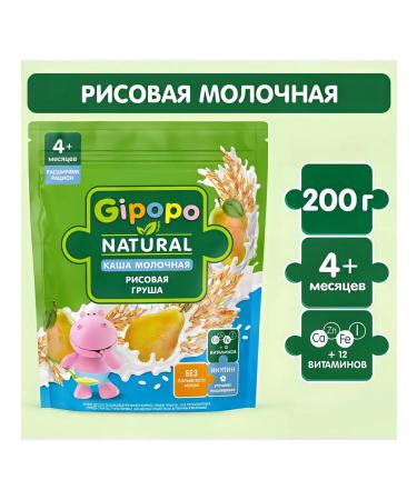 GIPOPO Porridge dry children's rice milk pear from 4 months 200g - Buy Online on GoSupps.com
