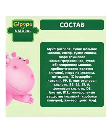 GIPOPO Porridge dry children's rice milk pear from 4 months 200g - Buy Online on GoSupps.com