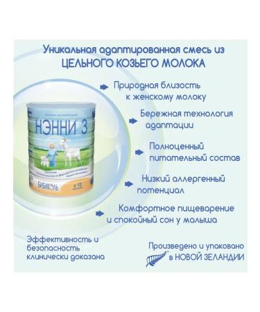 NANNY Mixture 3 milk 800g - Buy Online on GoSupps.com