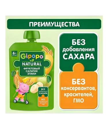 GIPOPO Puree fruit children's fruit salad-blue from 6 months 90g - Buy Online on GoSupps.com