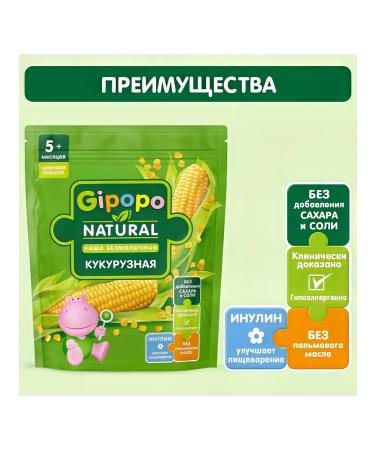 GIPOPO Porridge dry children's corn -free -heartedness from 5 months 180g - Buy Online on GoSupps.com