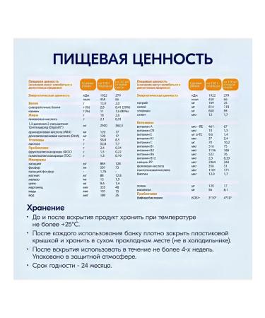 Kabrita Milk Milk Gold from 18 months 800g - Buy Online on GoSupps.com