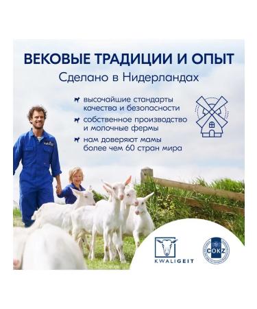 Kabrita Milk Milk Gold from 18 months 800g - Buy Online on GoSupps.com