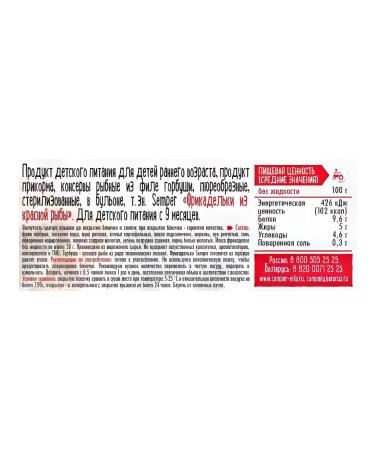 Semper Red fish meatballs 100g - Buy Online on GoSupps.com