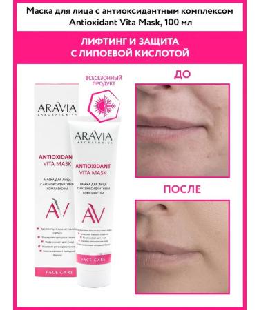ARAVIA Laboratories Face mask with antioxidant complex 100ml - Buy Online on GoSupps.com
