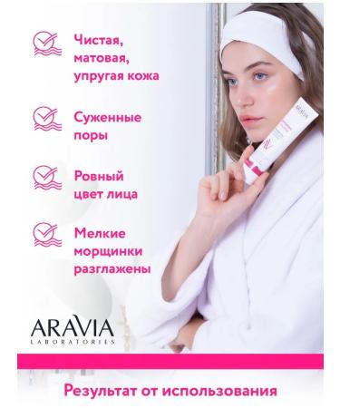 ARAVIA Laboratories Face mask with antioxidant complex 100ml - Buy Online on GoSupps.com