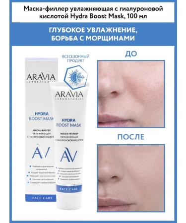 ARAVIA Laboratories Mask-filler with hyaluronic acid 100ml - Buy Online on GoSupps.com
