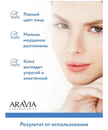 ARAVIA Laboratories Mask-filler with hyaluronic acid 100ml - Buy Online on GoSupps.com