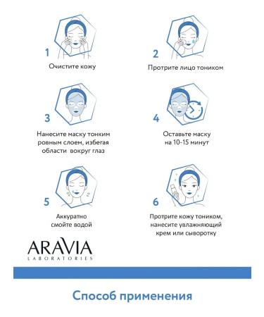 ARAVIA Laboratories Mask-filler with hyaluronic acid 100ml - Buy Online on GoSupps.com