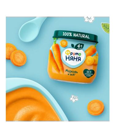 Frutonyanya Puree vegetable carrots from 4 months 80g - Buy Online on GoSupps.com
