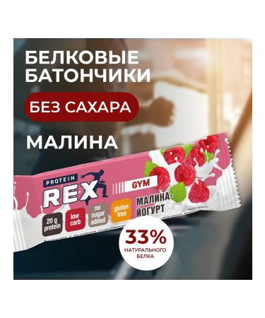 ProteinRex Batonchik protein raspberry-yogurt without gluten 60g - Buy Online on GoSupps.com