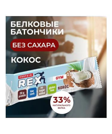 ProteinRex Batonchik protein raspberry-yogurt without gluten 60g - Buy Online on GoSupps.com