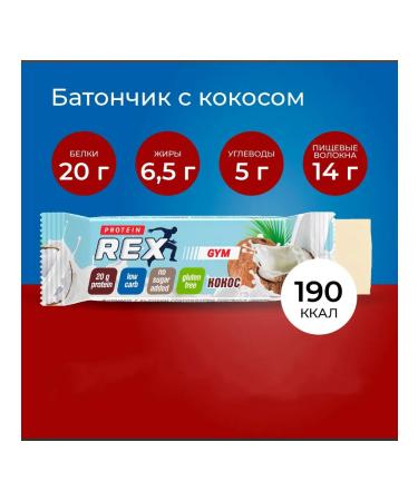 ProteinRex Batonchik protein raspberry-yogurt without gluten 60g - Buy Online on GoSupps.com