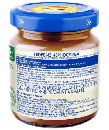 grandma's basket Fruit puree prunes from 5 months 100g - Buy Online on GoSupps.com
