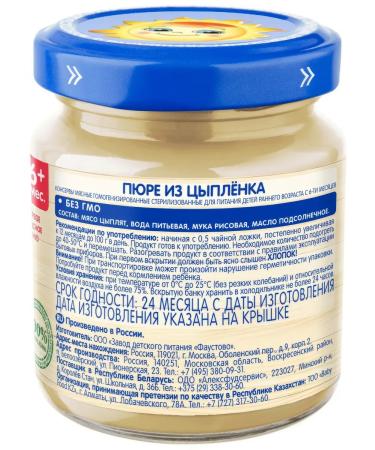 grandma's basket Puree meat chicken from 6 months 100g - Buy Online on GoSupps.com