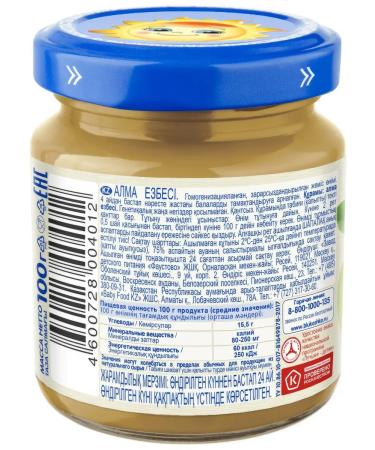 grandma's basket Puree fruit apple from 4 months 100g - Buy Online on GoSupps.com