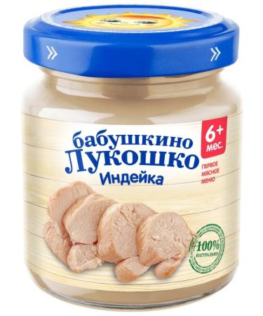 grandma's basket Puree meat turkey from 6 months 100g