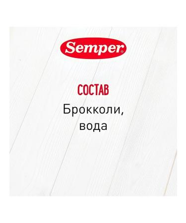 Semper Broaccoli vegetable broccoli from 4 months 80g - Buy Online on GoSupps.com